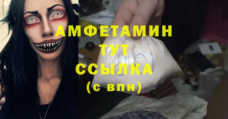 Amphetamine 97%  omg как войти  Можайск 